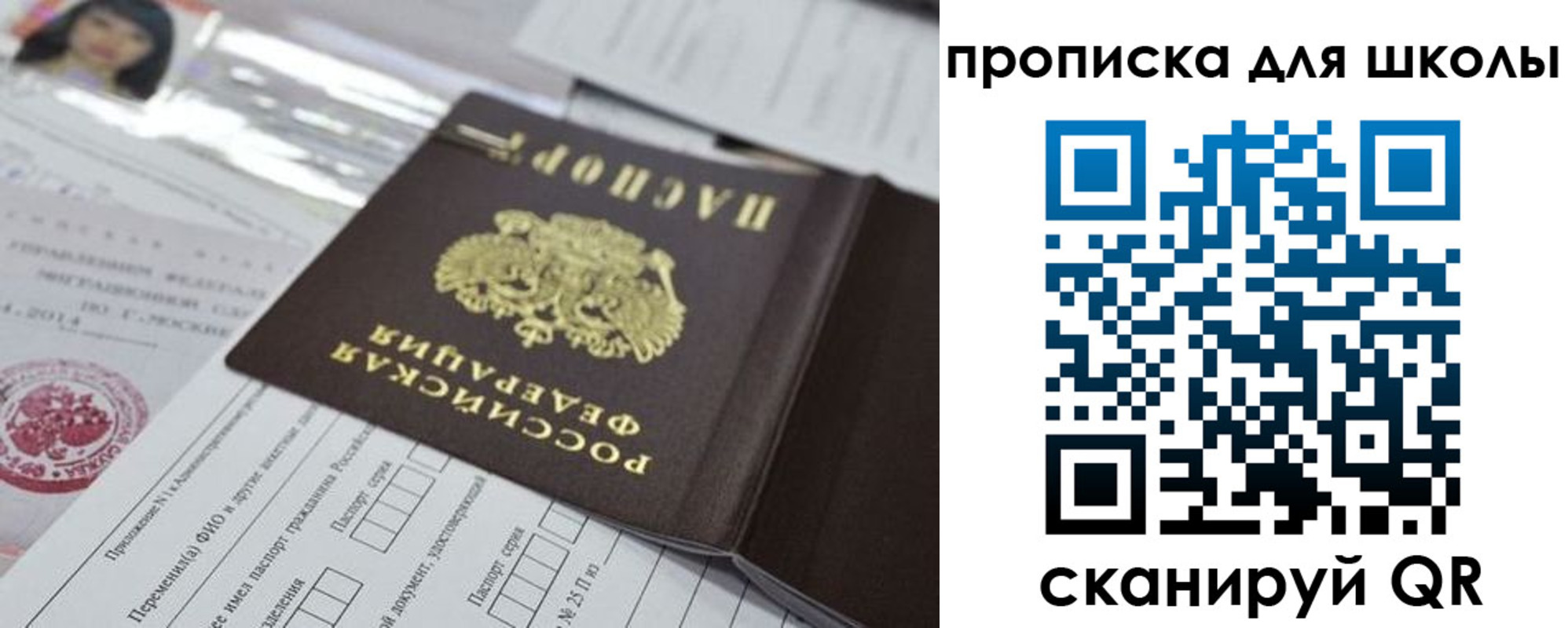 прописка от собственника в Кувандыке