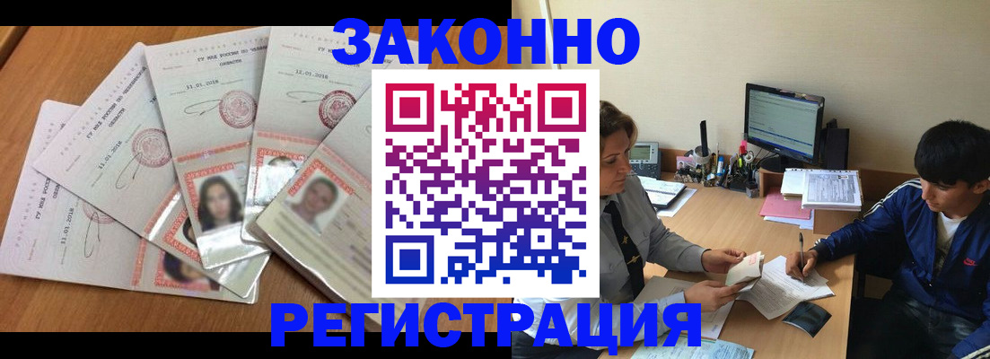 прописка регистрация в Кувандыке