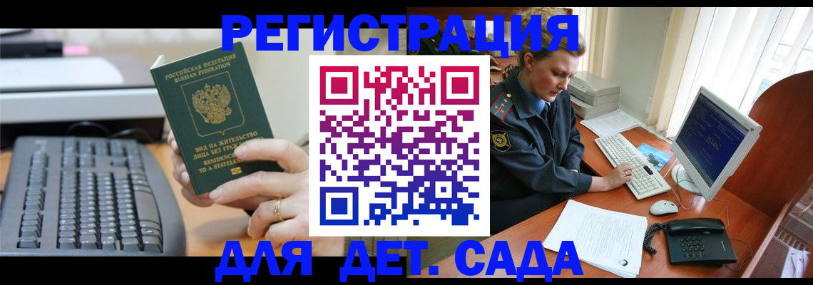 временная регистрация для всех в Кувандыке