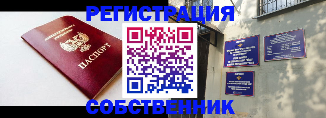 временная регистрация купить в Кувандыке