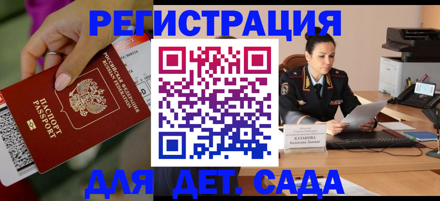 временная регистрация для всех в Кувандыке