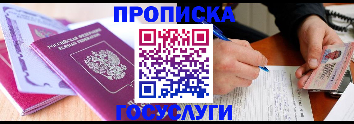 миграционный учет в Кувандыке